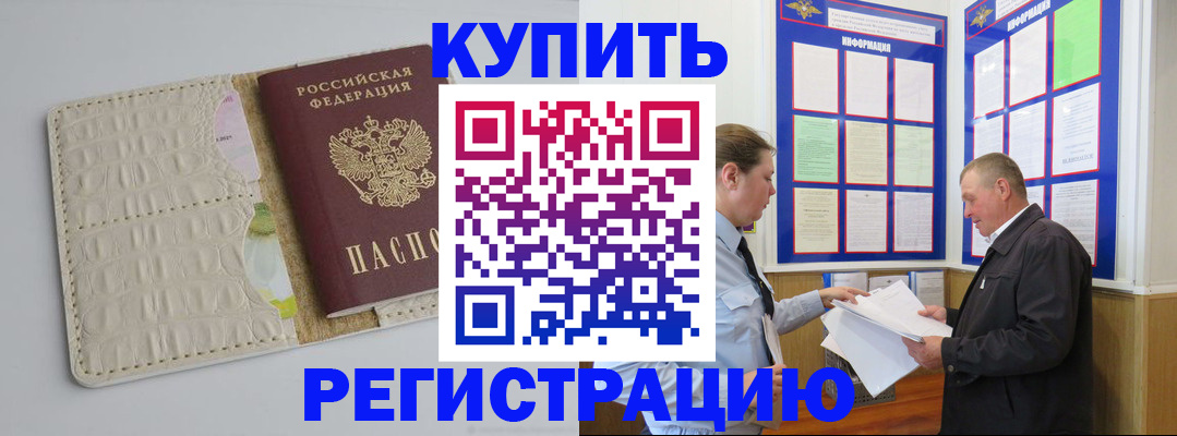 временная регистрация надежно в Калтане