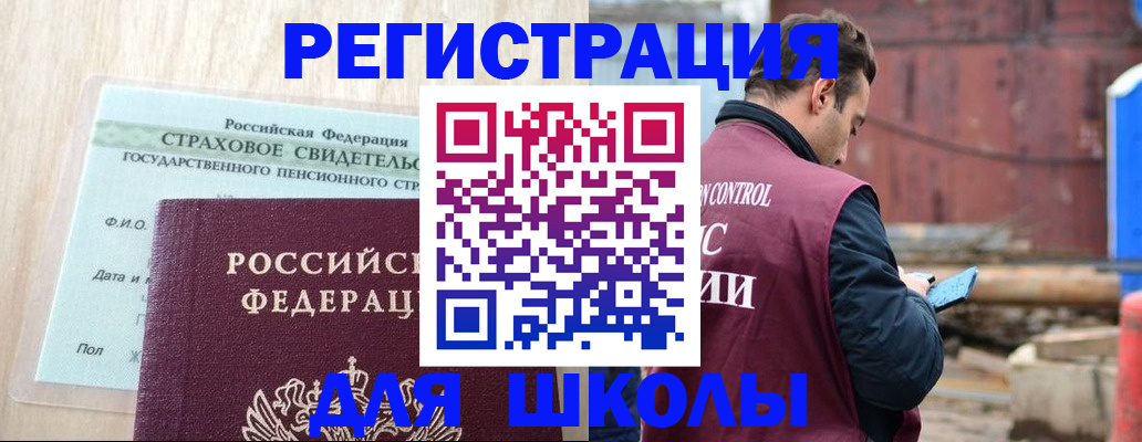 прописка для работы в Калтане