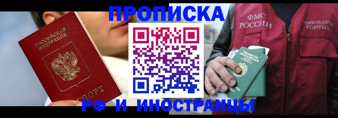 где прописаться в Калтане