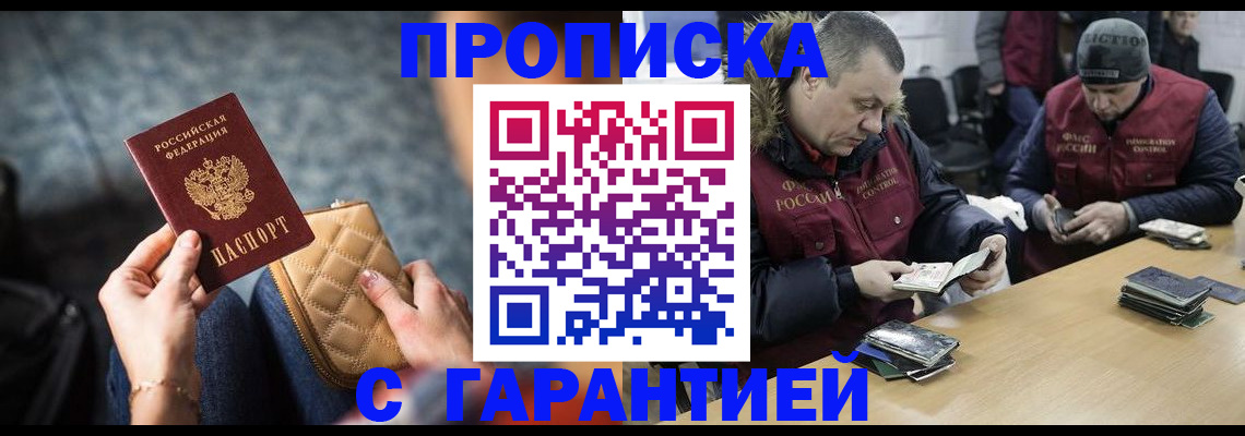 временная регистрация гарантия в Калтане
