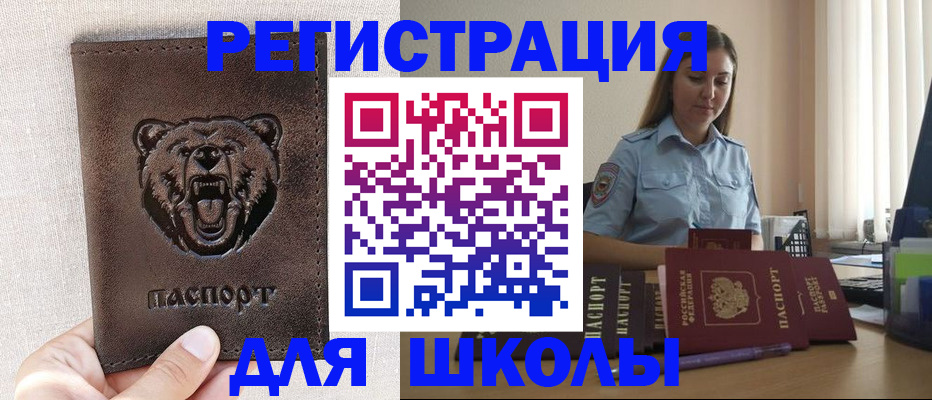 прописка для работы в Калтане