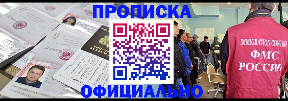временная регистрация в Калтане