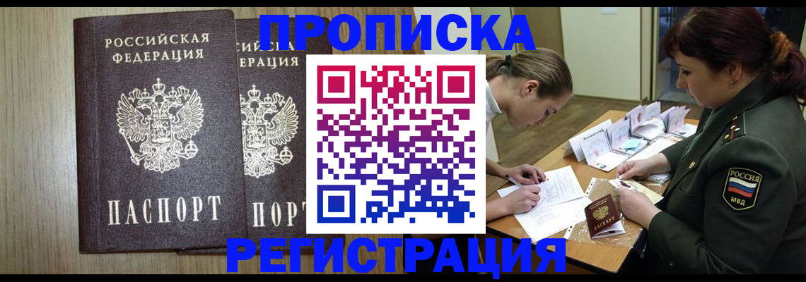 прописка регистрация в Калтане