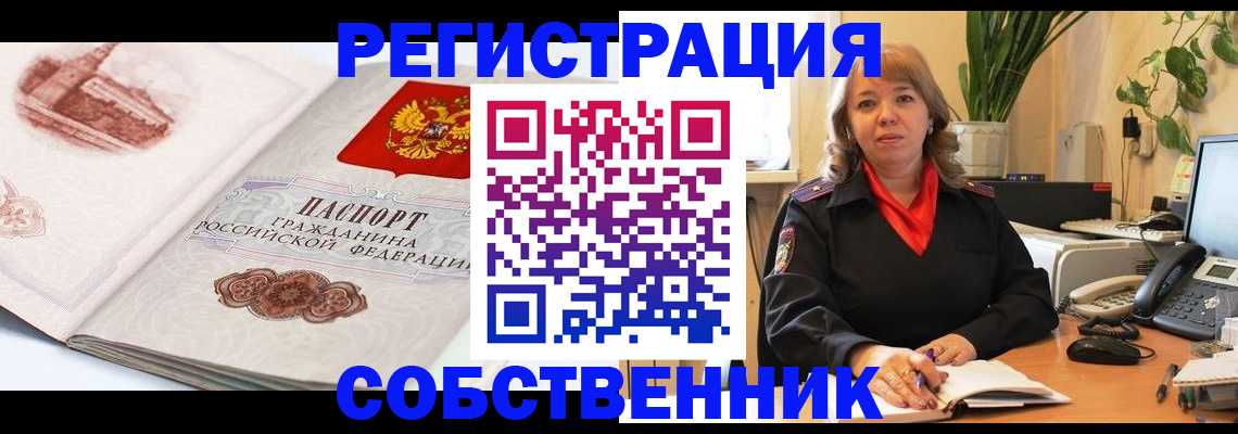 регистрация в Калтане